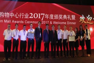 堅(jiān)基商業(yè)丨中購(gòu)聯(lián)中國(guó)購(gòu)物中心國(guó)際論壇第十五屆年會(huì)，JJMALL榮獲大獎(jiǎng)！