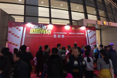 堅基地產丨“堅基21載，感謝有您”2016年堅基業(yè)主答謝專場“《桃花水母》大型夢幻舞臺秀”圓滿舉辦