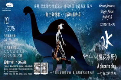 堅基演藝丨大型夢幻舞臺秀《桃花水母》旅游版開演在即，合成彩排有序進行
