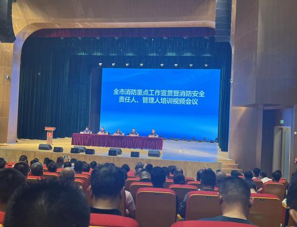 安全科參加全市消防重點(diǎn)工作宣貫暨消防安全責(zé)任人、管理人培訓(xùn)視頻會(huì)議