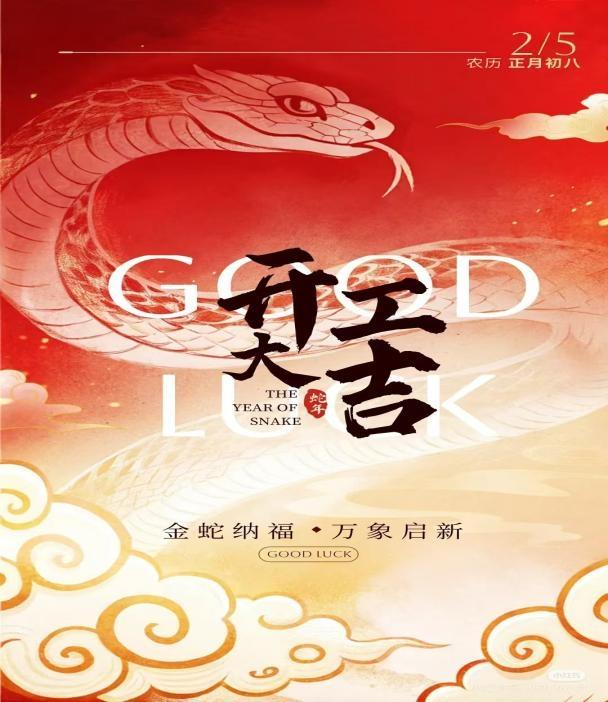 2025年，隆鑫公司開工大吉！